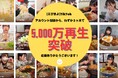 大食い女王・海老原まよい(えびまよ)がTikTok開設から3ヶ月で5,000万回再生を突破!