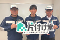 【新店情報】 2025年8月 片付け堂 新店舗が3店舗!同時オープンいたします。