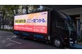 BtoBマーケティングの新たな選択肢: アドトラックによる来場訴求で展示会来場者の約13%を集客