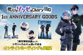 『荒川ゾンビDiary』、2024年10月4日(金)より1周年を記念した新グッズが発売決定!