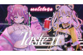 VTuberプロジェクト「ぱらすと!」のユニット「melctose」から、新曲「Taste it」が10/19にリリース!描き下ろしイラストも初公開!
