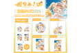 VTuberグループ「ぱらすと!」から「柑原あさひ」の生誕グッズが発売決定!