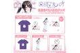 VTuberグループ「ぱらすと!」から「薬師乃しの」の登録者1万人記念グッズ&ボイスが発売決定!