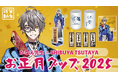 人気VTuber『犯罪学教室のかなえ先生』のPOP UP SHOPがSHIBUYA TSUTAYA 6階IP書店で12月27日(金)より開催決定!!