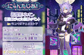 VTuberプロジェクト「にゃんたじあ!」から、「若魔影ネオン」誕生日グッズの販売が決定!