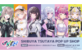 2025年2月28日(金)よりVTuber『ぱらすと!』のPOP UP SHOPがSHIBUYA TSUTAYA 6階IP書店で開催決定!!