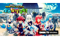 ClaN Entertaimentが番組企画・制作サポートした“DMM TV × ホロライブ 新感覚ドキュメントバラエティ『ホロなゾンビ!』”、本日3月19日(水)より配信開始!