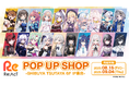 2025年8月15日(金)よりVTuber事務所『Re:AcT』のPOP UP SHOPがSHIBUYA TSUTAYA 6階IP書店で開催決定!!