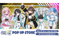 2025年11月1日(土)よりショートアニメ『全力回避フラグちゃん!』の6周年を記念したPOP UP STOREがME TOKYO IKEBUKUROで開催決定!!