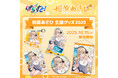 VTuberグループ「ぱらすと!」から、「柑原あさひ」の生誕グッズが発売決定!