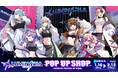 2026年1月16日(金)より、Luminaria Production 『るみぷろ』POP UP SHOPがSHIBUYA TSUTAYA 6階 IP書店で開催決定！！