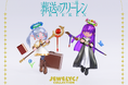 TVアニメ『葬送のフリーレン』の新作グッズが『JEWELYC! COLLECTION』シリーズにて受注開始！！