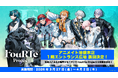 7人組バーチャルアイドル「FouRTe Project」 、新曲を連続リリース！メディア露出など各種プロモーションを積極展開！
