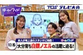 ClaN Entertainment、テレビ大分と「白銀ノエル」の特別番組を共同制作