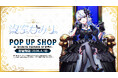 2026年4月1日(水)より、個人VTuberの『汐空なみり』POP UP SHOPがSHIBUYA TSUTAYA 6階 IP書店で開催決定！！