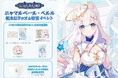 VTuberプロジェクト「にゃんたじあ！」から、「ニャマルベール・ペルル」誕生日グッズの販売が決定！