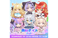 VTuberプロジェクト「にゃんたじあ！」から職業ボイスが公式BOOTHにて販売開始！