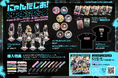 VTuberプロジェクト「にゃんたじあ！」から、2026夏グッズの販売が決定！