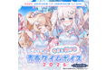 VTuberプロジェクト「にゃんたじあ！」からキミと駆ける青春タイムボイスが公式BOOTHにて販売開始！