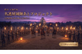 豊臣秀吉公からの挑戦状！「名護屋城陣あとめぐりQRスタンプラリー」2026年7月3日～5日開催　全国城下町シンポジウムに合わせ、戦国ファン必見の特別企画を唐津で実施