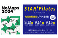 話題のリフォーマーピラティス専門スタジオ『スターピラティス札幌大通スタジオ』2024年10月1日(火)グランドオープン!『NoMaps2024』で「先行無料体験」ブースが登場!