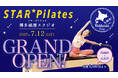 スターピラティス博多2拠点目がついに誕生!女性専用マシンピラティススタジオ『博多祇園スタジオ』が2025年7月12日(土)にグランドオープン!