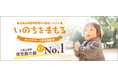 保育園・幼稚園向け「園児置き去り防止カメラ カメリアくん」を開発・販売開始