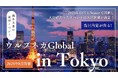 北大発スタートアップ認定企業:株式会社TKF Projectは、海外大生(日本人)向け 就活支援サービス『TKF Global』の2025年度版サービスの登録受付を開始しました!