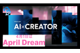 AI時代に変革を求められる私たち。BLAST ARTSが見出したクリエイティブの在り方とは