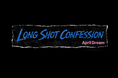 シナリオライターの白木原怜次、新たな挑戦としてロックバンド「Long Shot Confession」を結成｜音楽領域への展開へ