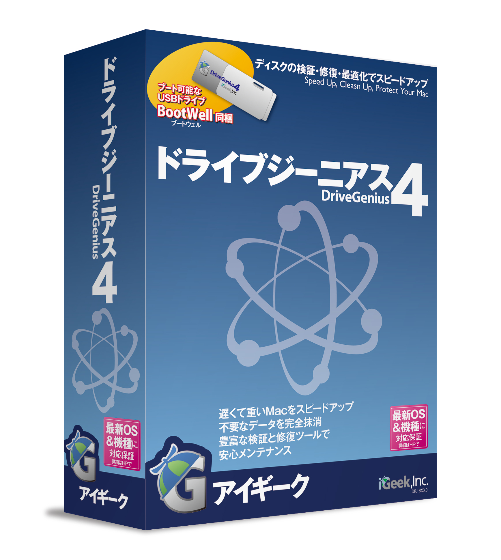 drive genius 4 for mac drive genius 4 for mac
