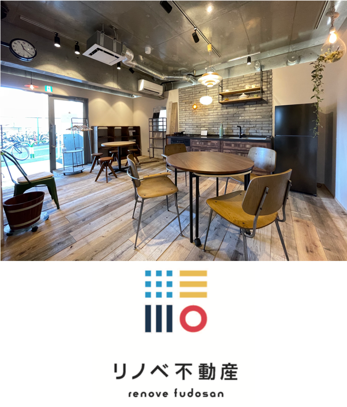 「中古仲介+リノベーション」のワンストップサービス市場シェアNo.1「リノベ不動産」東京都世田谷区にショールーム「リノベ不動産|用賀店」を ...