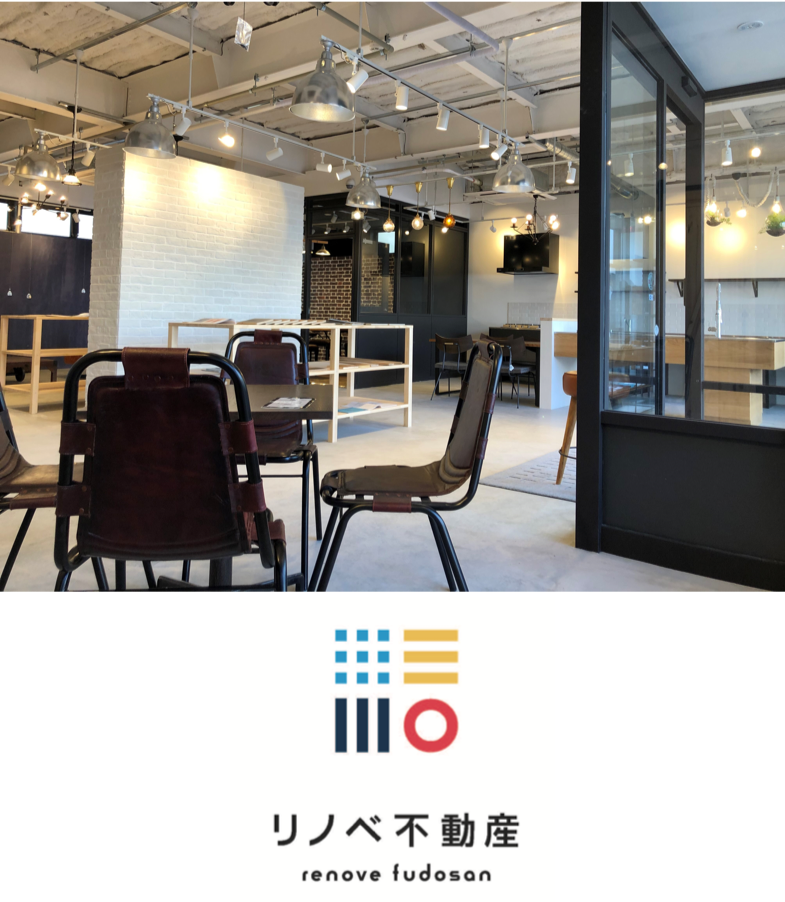 中古仲介 リノベーション のワンストップサービス市場シェアno 1 リノベ不動産 宮城県仙台市にショールーム リノベ不動産 仙台長町南店 をオープン Wakuwaku Inc のプレスリリース