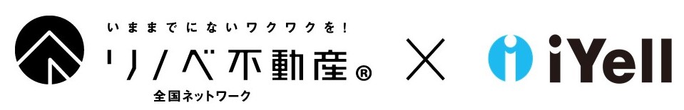 【リノベ不動産】iYellと業務提携し、リノベ不動産住宅ローンデスクの提供開始