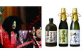 ユネスコ無形文化遺産「伝統的酒造り」の日本酒と「能楽」の世界を体感「NOHGAKU meets SAKE」開催【クロスホテル大阪】
