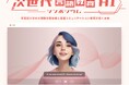 10月30日(水)早稲田大学とエキュメノポリスが「次世代言語教育AIシンポジウム」を共催 ー 文理融合型の最新研究成果を報告