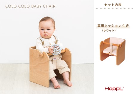 ベビー＆キッズブランド「HOPPL」がコストコにて販売開始！ここでしか