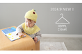 ベビーキッズブランド「HOPPL Craft Line」より日本製ハンドメイド「 HOPPL Closet(ホップルクローゼット)」新発売!東京インターナショナルギフト・ショー秋2024にて公開!