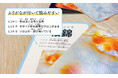 【累計支援総額7,283,341円】大好評「さかなかるた」から中学生金魚博士「かのんちゃん」監修の「金魚版」が新登場!