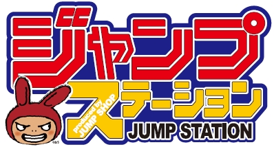 ｊｒ大阪駅構内 ジャンプステーション で 連載５周年突破を記念し ハイキュー を大特集 株式会社ジェイアール西日本デイリーサービスネット のプレスリリース
