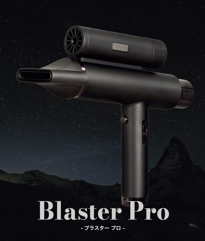 取寄商品 BLASTER PRO ブラスタープロ ヘアドライヤー | www.chezmoiny.com