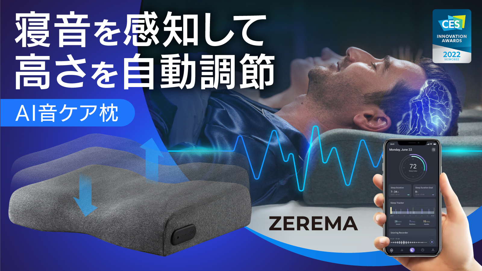 ゼレマ 高さ自動調節 1mm単位 AI搭載スマート枕 肩こり ZEREMA リール