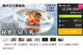 【中四国エリア 歴代1位】2024年12月OPENの住所非公開『岡山会員制焼肉 にくぼし』。500名限定会員制で残り83枠を切りました。
