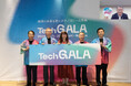 「TechGALA Japan 2026」開催に向けた記者会見を開催!見どころ発表 & チケット販売開始