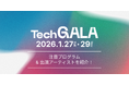 「TechGALA Japan 2026」注目プログラム&出演アーティストを紹介！