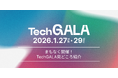 「TechGALA Japan 2026」開催まで残り約10日見どころを紹介！