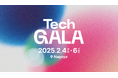 国内外から5000名以上が集う、地球の未来を拓くテクノロジーの祭典「TechGALA」2025年 2月4日(火)〜6日(木) 開催決定!スピーカー情報(第1弾)やプログラムの概要を発表!