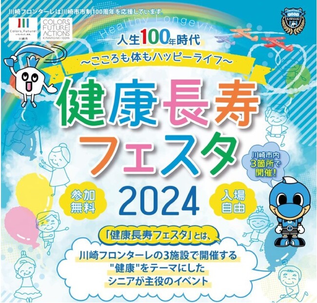 (C)KAWASAKI FRONTALE