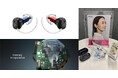 “目立ちにくい補聴器”がさらに進化、補聴器のイメージを変える、先進補聴器「オーティコン ジール」蔦屋家電＋で展示