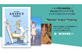 アニメ監督・りょーちも氏と学ぶ『Blender Aniput Training』第2期を開講。2D×3Dハイブリッドで“つくりきる力”を育てる5ヵ月集中講座